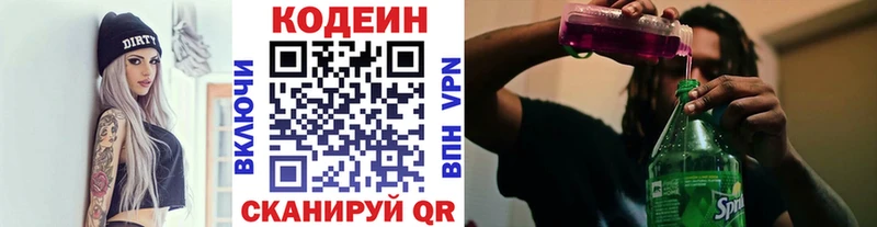 купить   Заозёрный  Codein напиток Lean (лин) 