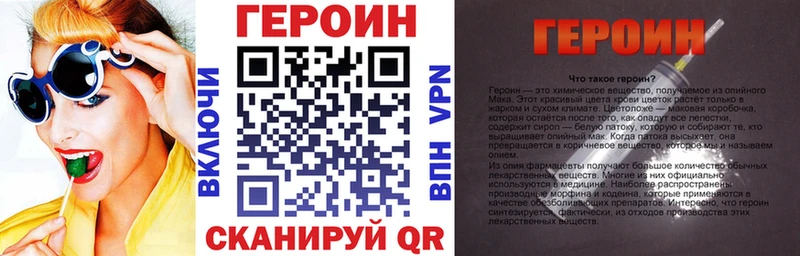 Героин VHQ  купить наркоту  Заозёрный 