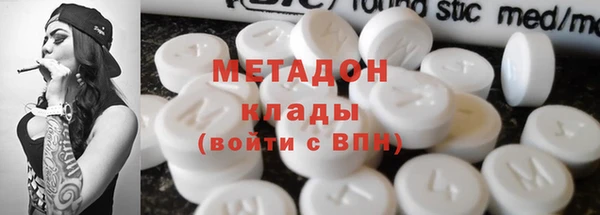 мяу мяу кристалл Арсеньев