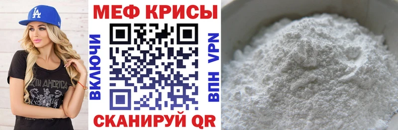 Меф  Заозёрный